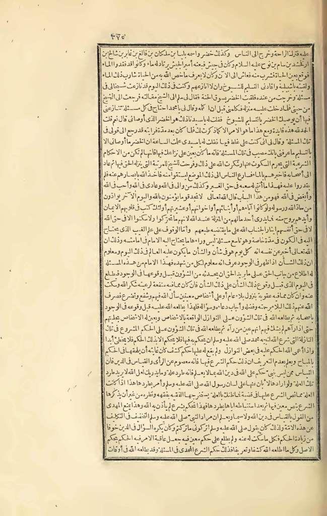 futmak.com - Page 375 - from part Three of the first Boulaq edition